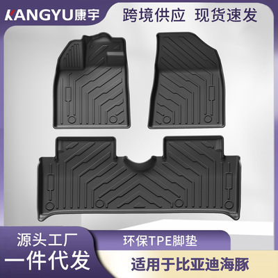 适用比亚迪海豚左舵脚垫全环保TPE专车专用汽车脚垫后备箱垫