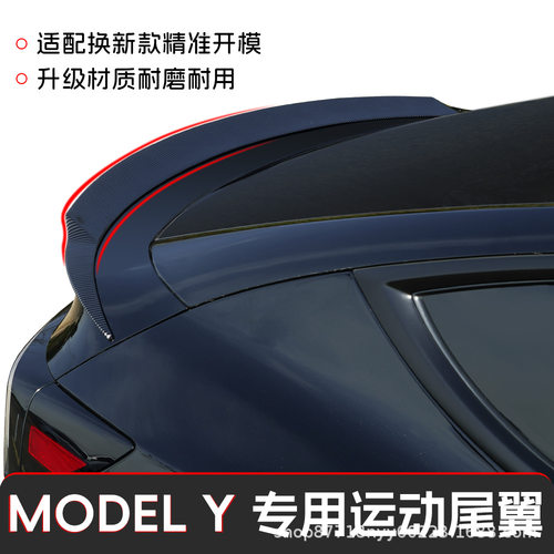 适用25款特斯拉焕新版Model Y刀锋款YL同款尾翼高性能改装定风翼