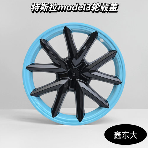 炫酷多彩适用特斯拉model3运动款18寸改装轮毂盖轮罩轮帽装饰轮壳