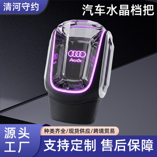 奥迪新款A3A5LA6LQ5L排档杆Q6E改装Q4E换挡球头拨杆档把档位实用