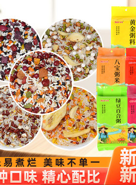 种类丰富景蔚五谷香早餐粥料