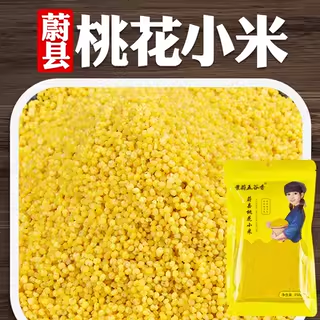 25年新米黄小米蔚县贡米农家黄小米杂粮米煮小米粥桃花米350g装