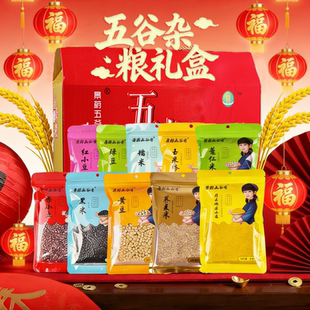 景蔚五谷香长辈礼盒五谷杂粮礼盒送礼见家长十全十美350g×10袋