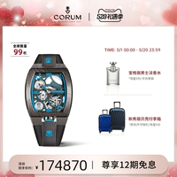 CORUM昆仑表Lab 01系列男装自动上链机械手表限量款Z410/03862