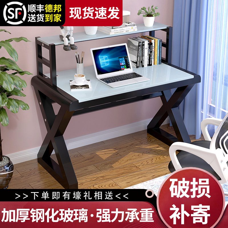 电脑桌台式书桌书架一体桌简约钢化玻璃办公桌卧室家用置物电竞桌
