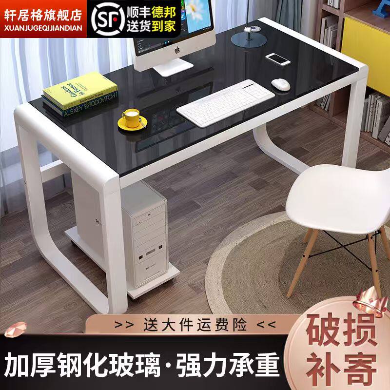 电脑台式桌家用学习书桌简约现代经济型办公桌钢化玻璃游戏电竞桌