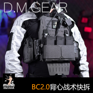 BC2.0 molle模块 DMgear 战术背心 军迷户外 快拆设计 快速穿脱
