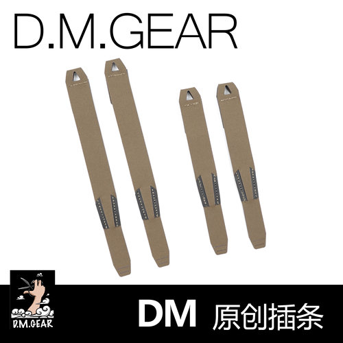仇恨条快拆条dmgear快速拆卸