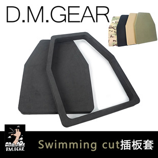 DMGear 战术背心XP10款专用EVA插板 填充板 防弹插板 板套保护套