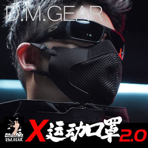 DMGEARXmask2.0战术护脸口罩