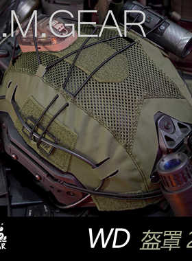 DMgear wendy2.0温蒂 头盔布迷彩盔罩 魔术贴盔布防IR
