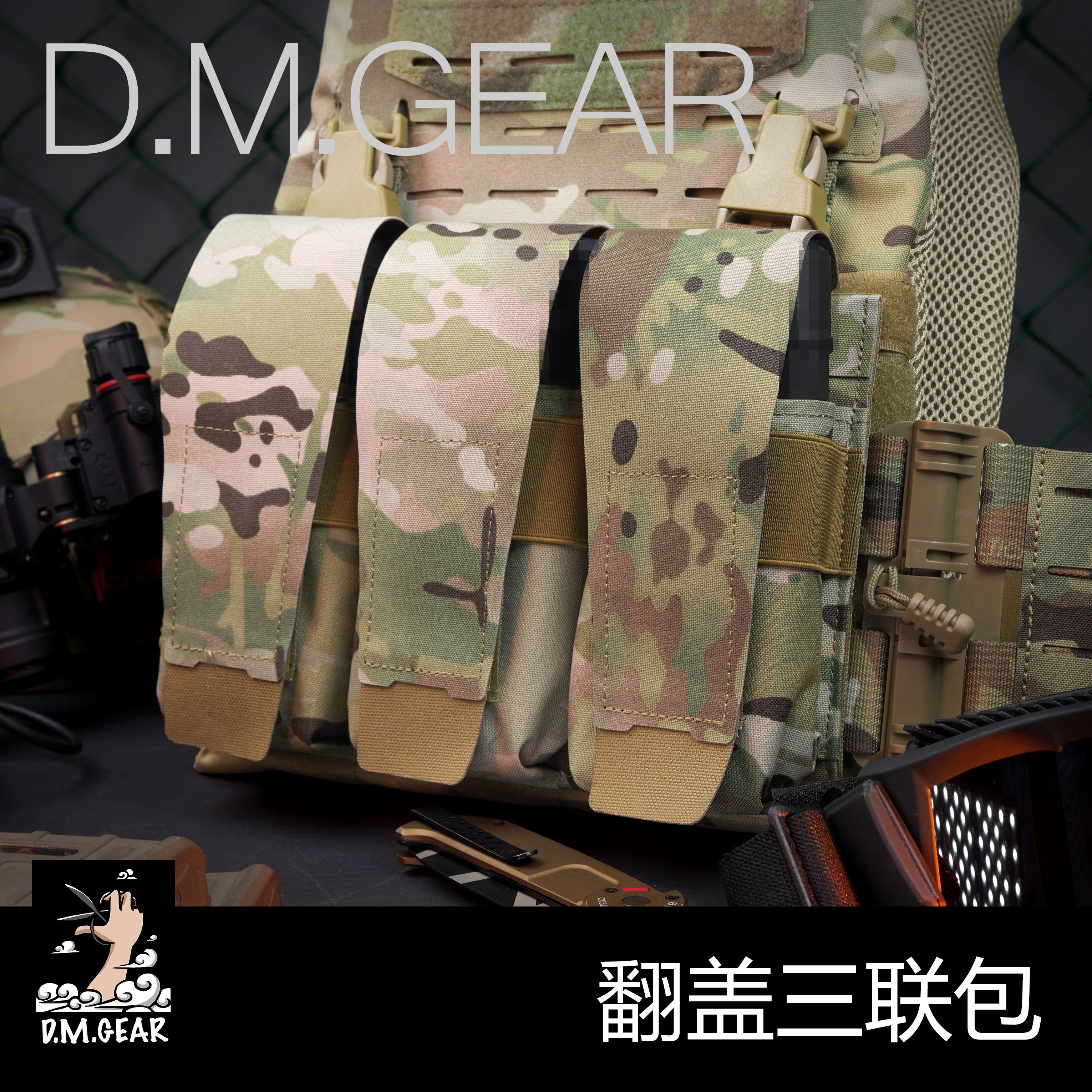 molle魔术贴通用附件包dmgear
