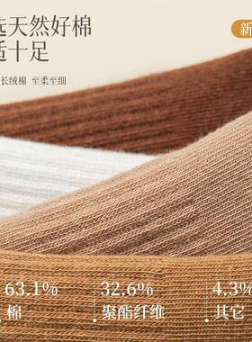 cotton socks for men breathable socks 男中短筒袜12双春秋袜