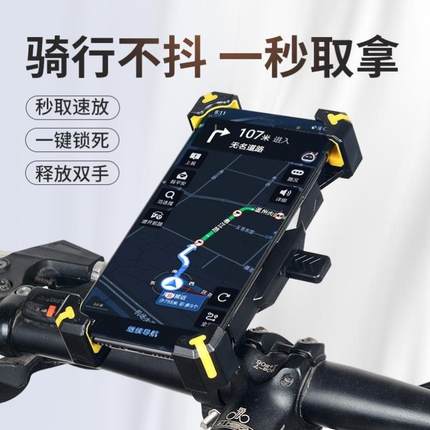 thewangs studioMountain Bike Motorcycle Phone Holder stand