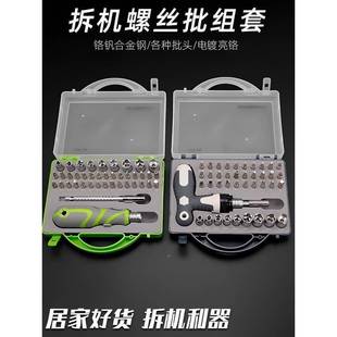 screwdriver 38 in 1 set manetic screw driver梅花十字螺丝刀