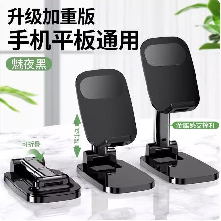 Adjustable Telescopic Cell Phone Tablet Desktop Holder Stand