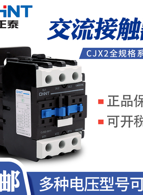正泰交流接触器CJX2-1810 1210 3210 单 95三相220V 24V 380V线圈