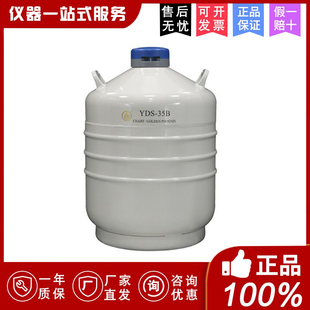 YDS 成都金凤YDS 80运输型液氮罐30L 30B 35L生物容器罐