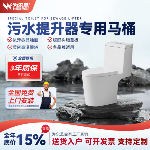 污水提升器泵专用马桶墙排横排水
