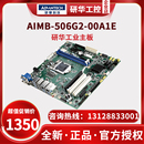 9代CPU ATX板支持8 506G2全新H310工业Micro 工控机主板AIMB