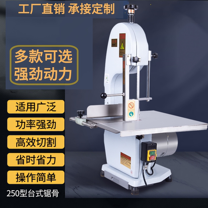 古城同乐锯骨机商用立式台式整羊牛排冻肉牛骨猪蹄思凯特切骨机