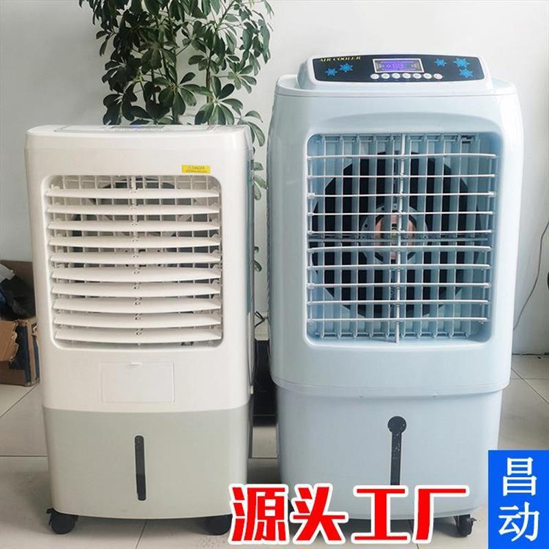 家用移水动办蒸式冷空调 静音公农用拖拉机