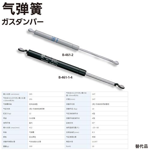 TAKIGENj 秀昭泷源 气弹簧 B-461-1-3