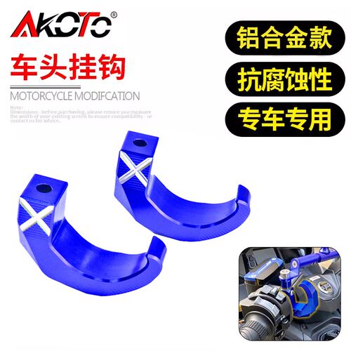 适用于光阳KRV180/150 20-23年 改装铝合金手把车头Z挂钩改装件