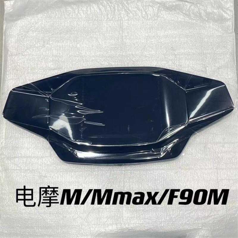 九号电动车仪表上盖九号F90M Mmax90 N70c M80c仪表罩M85