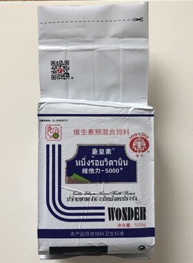 厂家象皇素《维他力-5000*》维生素预混合N饲料  鹦Y鹉 鸽子专用