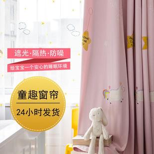 窗帘遮光窗帘房间卧室飘窗202年新款 速发房儿童房健康挂钩式