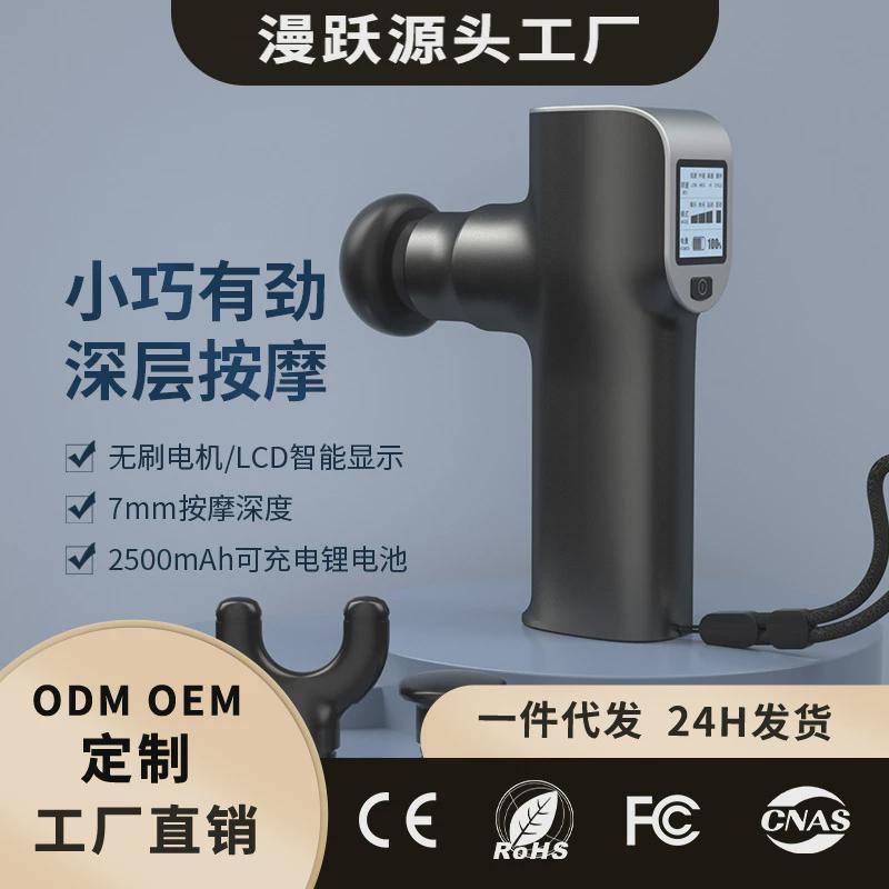 迷你健身筋膜枪深层肌肉震动放松按摩枪铝合金筋膜枪五金无刷电机