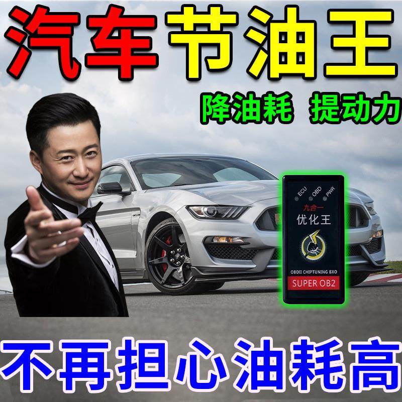 节油器汽车节油器省油神器智能优化降低油耗汽车等离子节油器图片