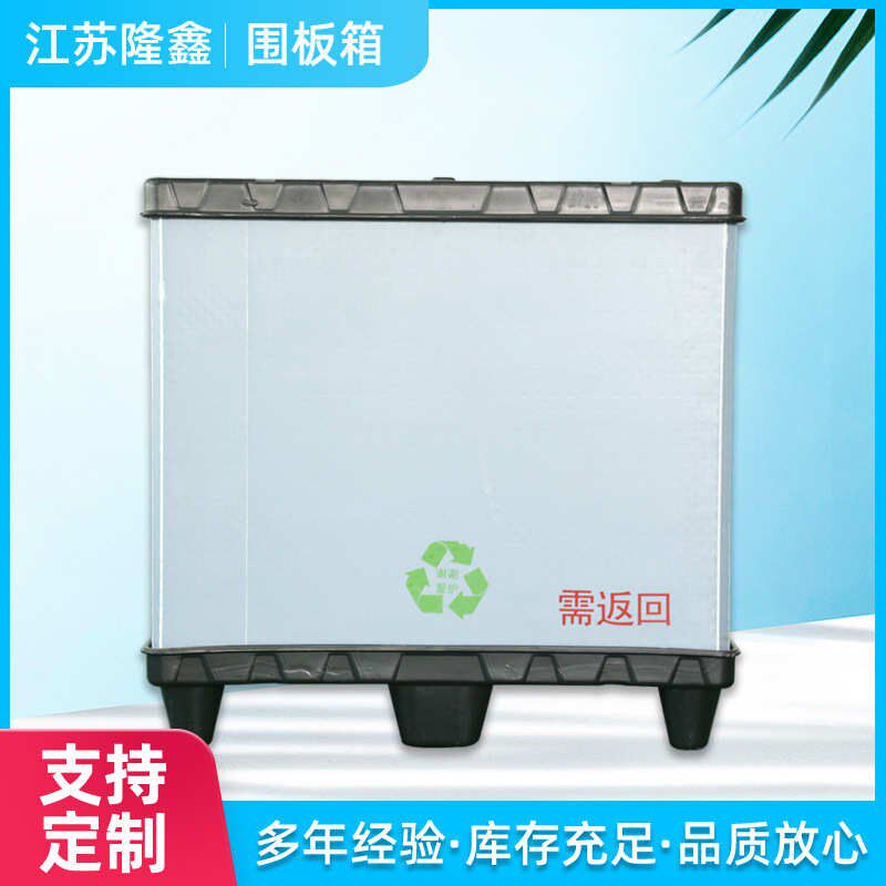 肉制品物流周转箱 肉制r品长途运输塑料pp围板箱包装物流周转箱