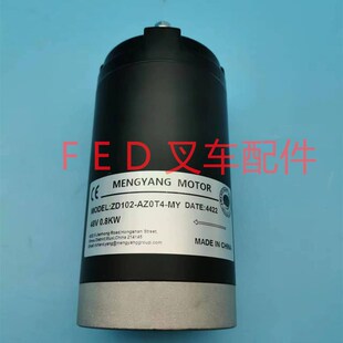 合力加力电动叉车油泵电机48V0.8KW800W液压马L达ZD102 AZ0T4