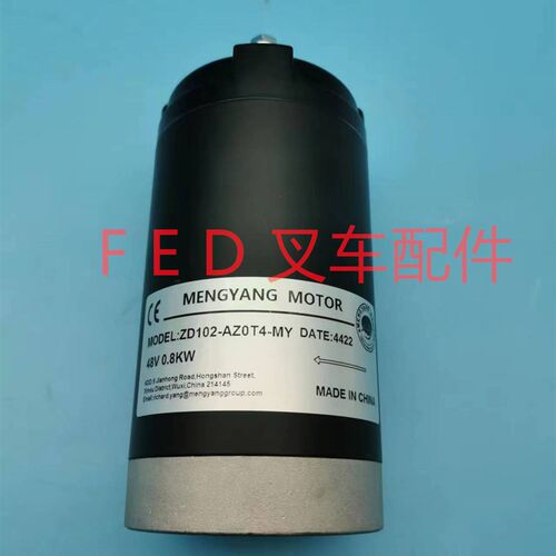 合力加力电动叉车油泵电机48V0.8KW800W液压马L达ZD102-AZ0T4-MY
