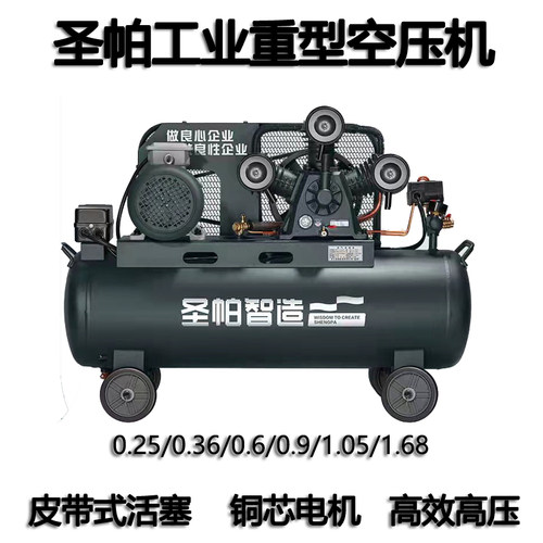 圣帕空压机06打气泵09铜芯工业级38B0V大型220V高压1.05有油气泵