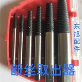 热销A级机械农机修理断丝取出器修理断丝取出器Q反扣丝锥取断A级