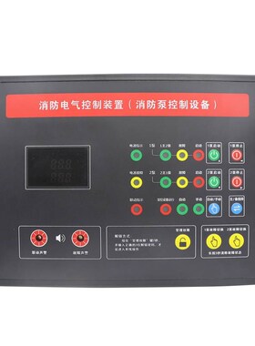 。消防电气控制装置HXF-200A控制器水泵自动巡检AC220TV 1用1备HX