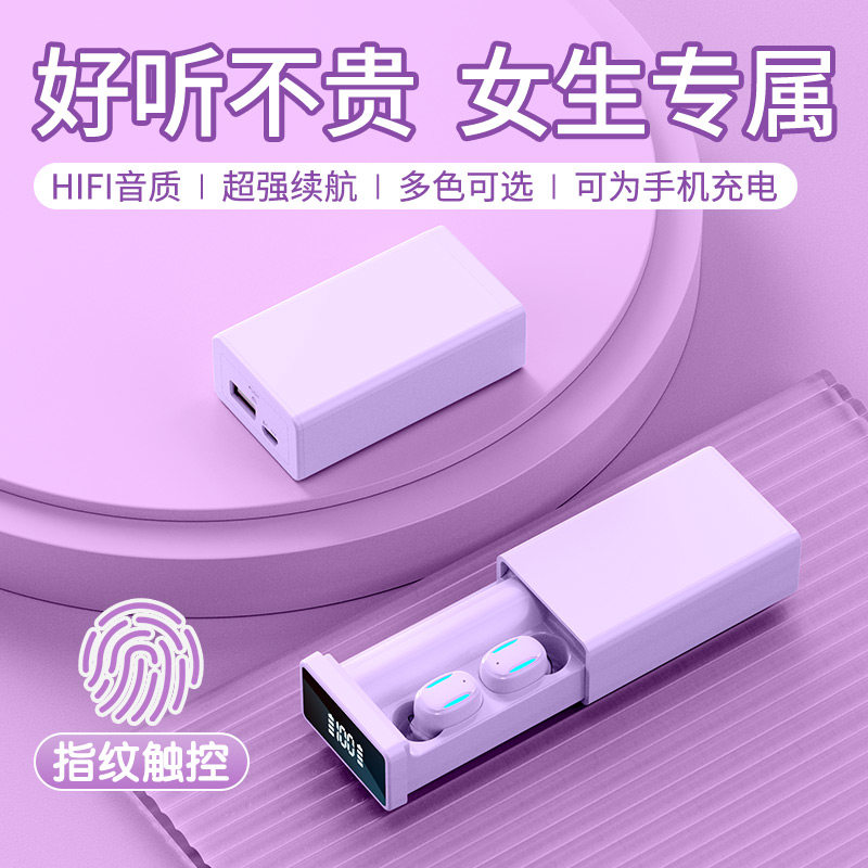 【掌柜推荐】高颜值华强北无线蓝牙耳机入耳式运动音质超好女生款