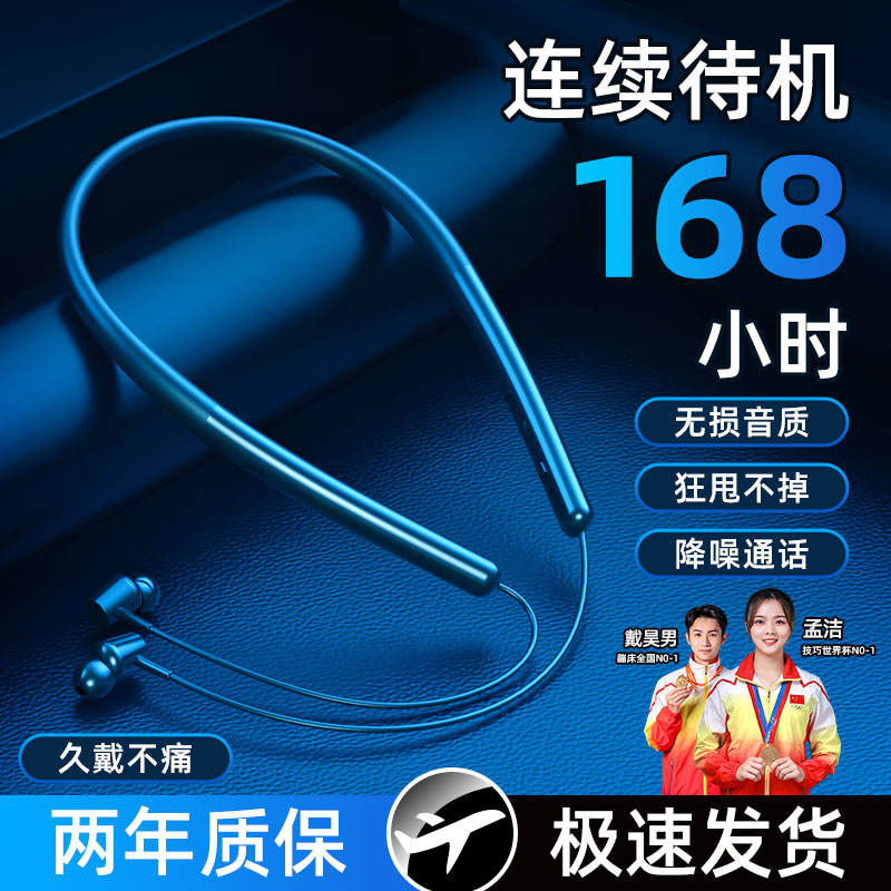 2023年新款蓝牙耳机无线挂脖式运动降噪适用苹果华为oppo超长续航