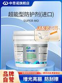 超级莫石超级保护剂大理石石板地坪硬化耐磨防污增光增色剂