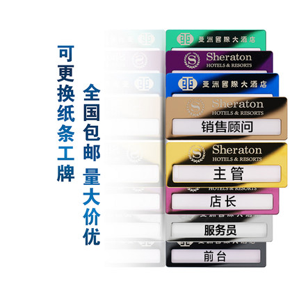 不锈钢胸牌定做别针式姓名牌高档金属工作牌磁铁工牌定制LOGO
