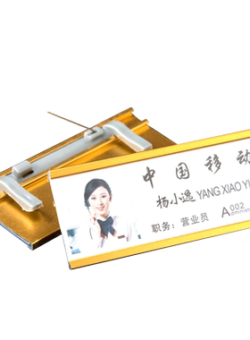 铝合金胸牌定做别针式磁铁工号牌中国移动联通员工工作牌工牌定制