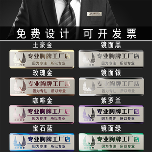 胸牌定做别针式 护士磁铁工号牌定制学生姓名员工工作牌不锈钢工牌