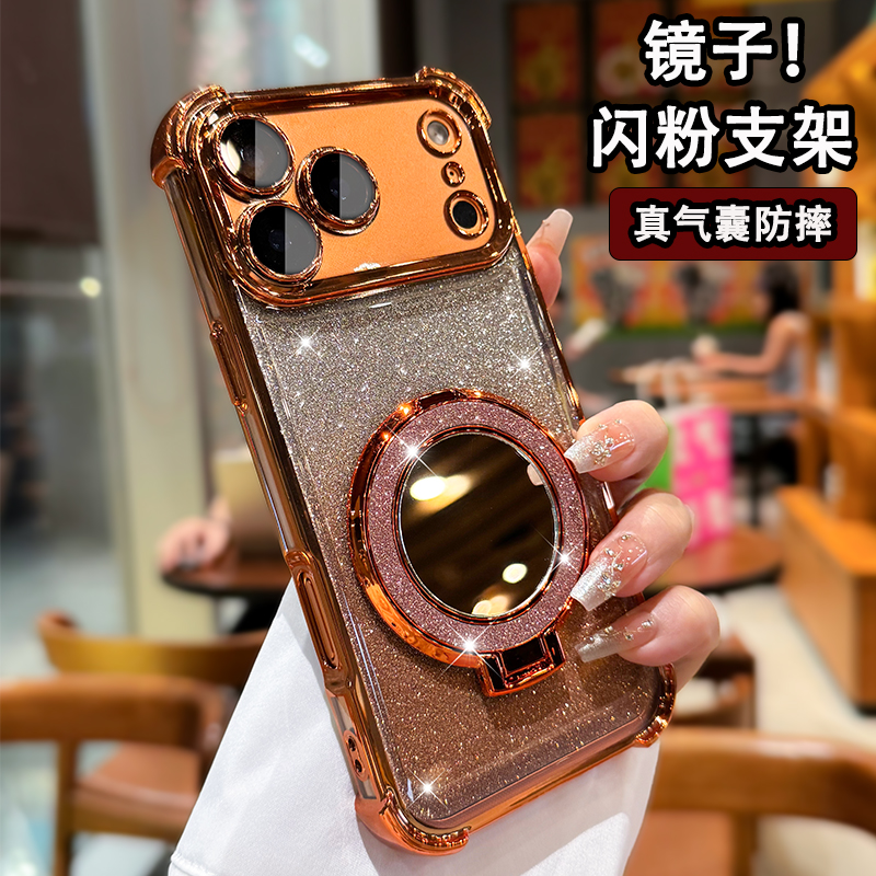 带化妆镜支架苹果渐变手机壳