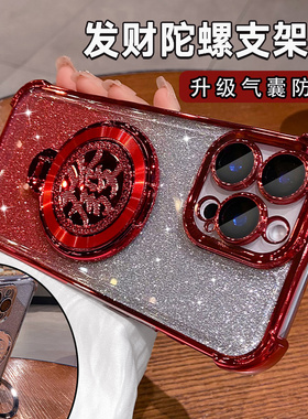 2025新款适用苹果16promax手机壳iPhone17po红色15新年款14发财支架13高级感女款12镜头全包plus本命年防摔壳