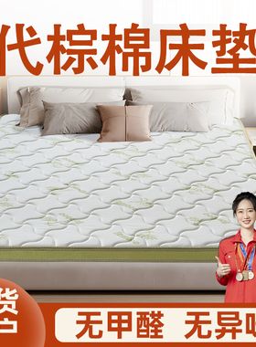 代棕棉床垫天然乳胶偏薄3d加硬神器席梦思家用卧室定制护脊15cm厚