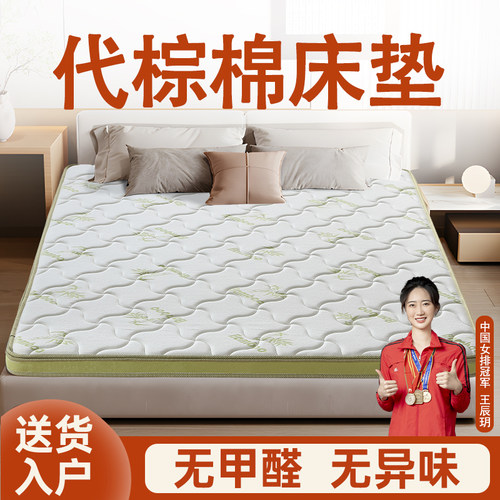 【椰棕平替】安全无味拒绝塌陷