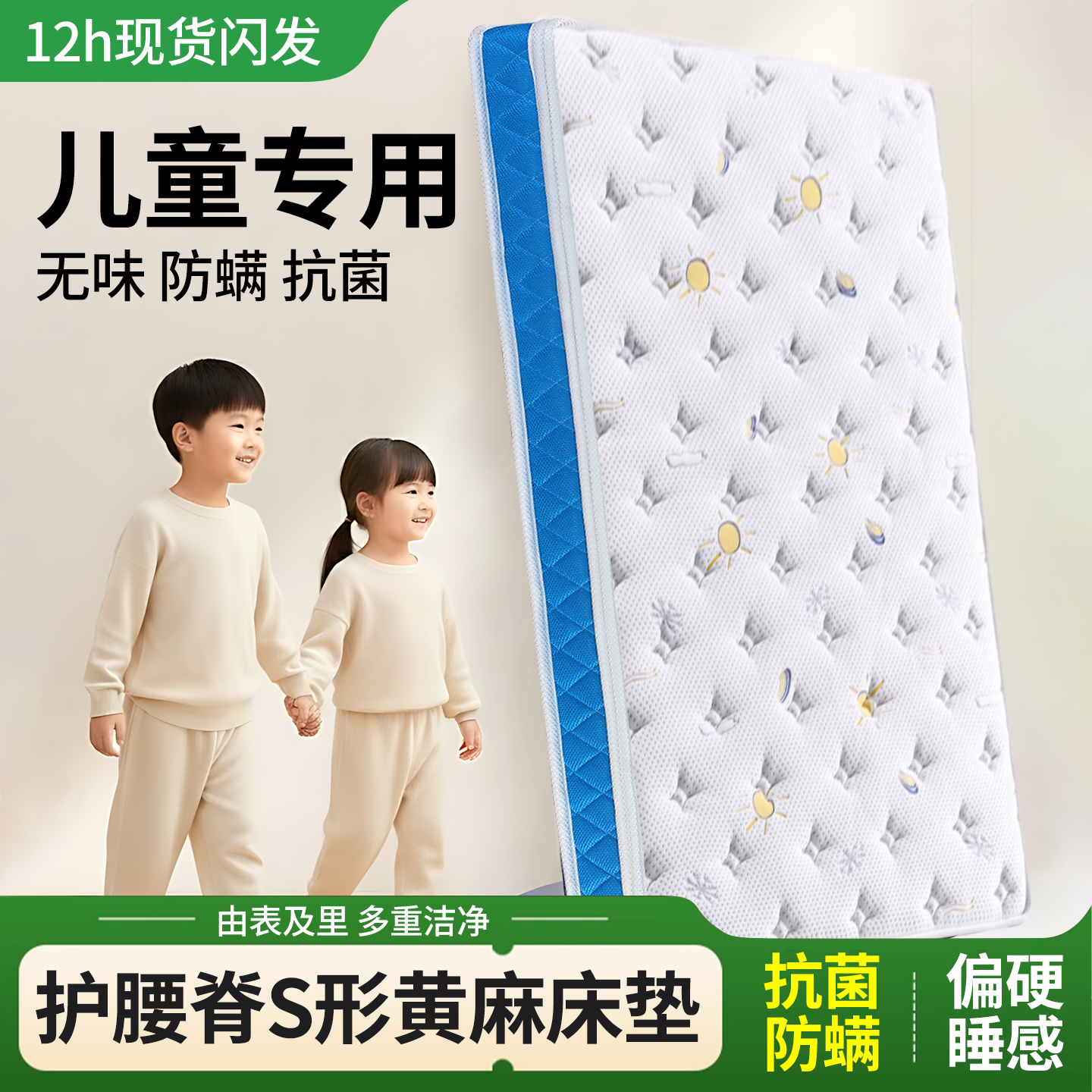 床垫儿童专用天然s型精细黄麻偏硬护脊榻榻米垫子乳胶学生10cm薄,床上用品,床垫/床褥/床护垫/榻榻米床垫,淘宝优惠券,粉丝福利购,淘宝优惠卷